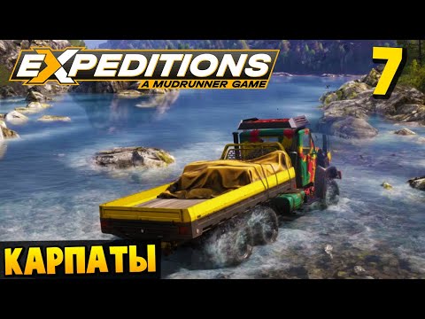 Видео: Зловещий Треугольник - Карпаты #7 - Expeditions: A MudRunner Game 2024