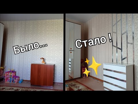 Видео: ПЕРЕДЕЛКА стены в зале / Расхламляю и собираю комодик😉 #уборка #расхламление #переделка