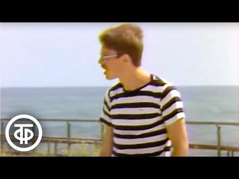 Видео: Владимир Маркин "Я готов целовать песок" (1987)