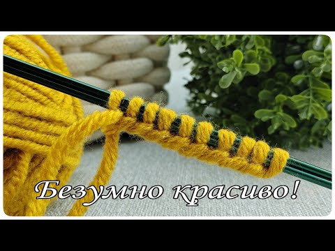 Видео: 🔎Давно искала этот УЗОР спицами! Кто-нибудь знает этот УЗОР? Вязание спицами для начинающих.