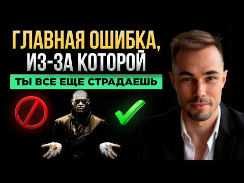 Видео: Твои страдания закончатся прямо СЕЙЧАС: секрет, о котором специально молчат