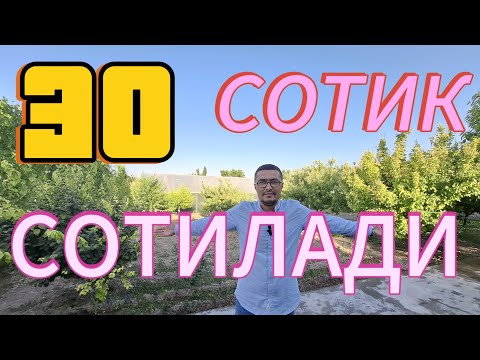 Видео: ДАХШАТ 30-СОТИКЛИ ХОНАДОН СОТИЛАДИ. ТОШКЕНТ ВИЛОЯТИ УРТАЧИРЧИК ТУМАНИ.