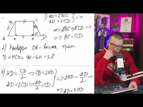 Видео: В трапеции ABCD основание AD вдвое больше основания ВС и вдвое больше боковой стороны CD - №11183