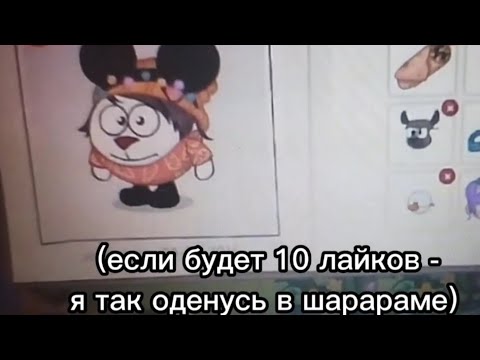 Видео: Обзор на моего смешарика + Ностальгия по шарараму