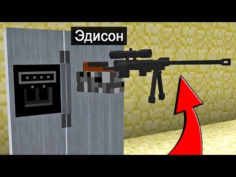 Видео: КТО СПРЯТАЛСЯ В ХОЛОДИЛЬНИКЕ? | Снайперы в МАЙНКРАФТ