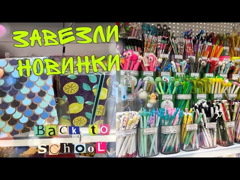 Видео: ПОКУПАЮ новую КАНЦЕЛЯРИЮ В ЧИТАЙ ГОРОДЕ/ BACK TO SCHOOL 2021