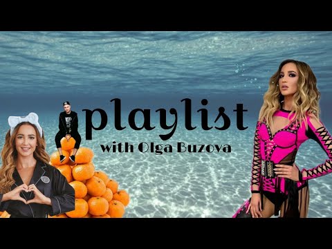 Видео: плэйлист, чтобы стать олечкой бузовой