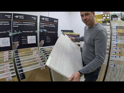 Видео: Виниловый пол в Минске. Bonkeel Style 125 - обзор декоров коллекции.
