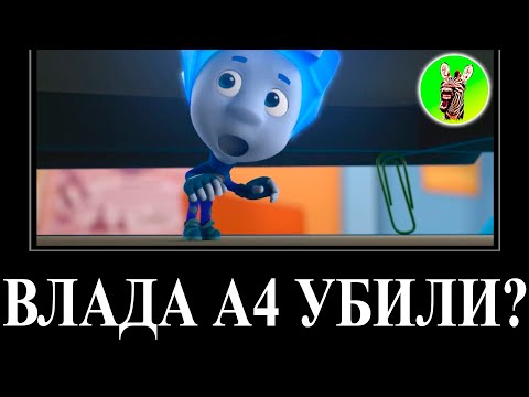 Видео: МУД ФИКСИКИ ДЕМОТИВАТОР RYTP 19 (Копия) БЕЗ МАТА | Влада А4 убили?