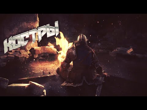 Видео: Alex Docent -  Костры [Виконт кавер]