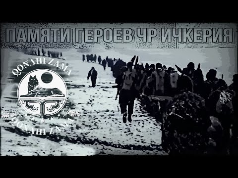 Видео: Эфир, посвящённый 23-й годовщине боя в Саади-КIотар (с.Комсомольское) и о переходе из Шатоя. 3 часть
