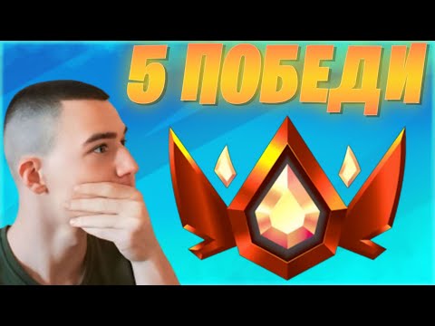 Видео: ЕТО ТАКА СЕ ИГРАЕ! - ПЪЛНА ДОМИНАЦИЯ НА RANKED 🏆
