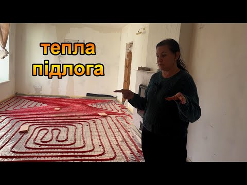 Видео: Скільки коштує тепла підлога у 2025?
