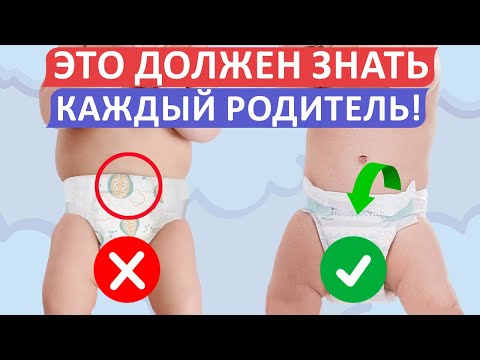 Видео: 5 ОБЯЗАТЕЛЬНЫХ навыков ухода за НОВОРОЖДЕННЫМ, которые должна знать КАЖДАЯ мама!