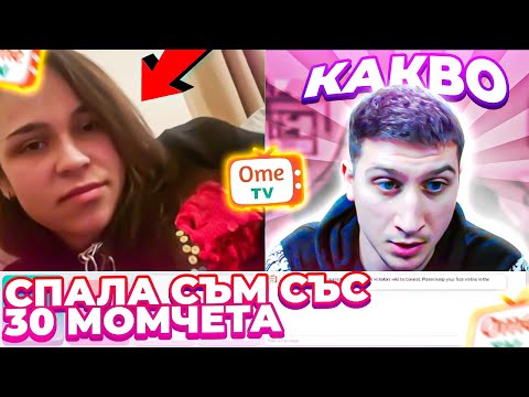 Видео: ПОТРЕСАВАЩ РАЗГОВОР С МОМИЧЕ OT OME TV ?!?
