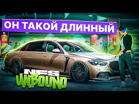 Видео: ПОЛНЫЙ ФАРШ МАЙБАХА Mercedes S680 - NEED FOR SPEED: UNBOUND