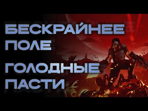 Видео: Полный Разбор. Crimsonland / Wicked Snake