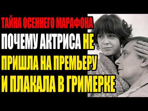 Видео: 15 ЛЕТ ЖДАЛА, НО ДАНЕЛИЯ ВЫБРАЛ ДРУГУЮ — КАК СЪЁМКИ «ОСЕННЕГО МАРАФОНА» СТАЛИ ПРОЩАНИЕМ С ТОКАРЕВОЙ
