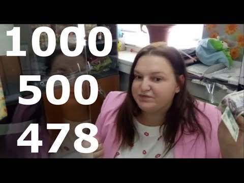 Видео: 1500, 478 или 15478, как кассир затупила...
