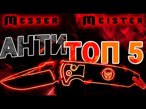 Видео: ТОП-5 эпических провалов в тестах ножей на нашем канале