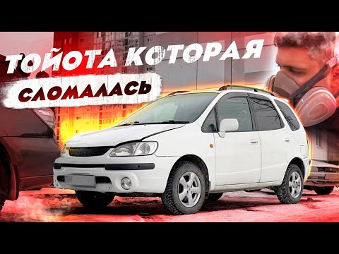 Видео: САМЫЙ ПРОБЛЕМНЫЙ АВТО! #ОТМЫЛИ