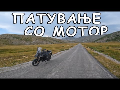 Видео: 6 РАБОТИ КОИ ТРЕБА ДА ГИ ЗНАЕТЕ ДОКОЛКУ ОДИТЕ НА ПАТУВАЊЕ СО МОТОР