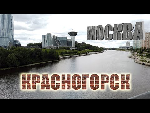 Видео: Красногорск, Крокус, Москва 2025 | Krasnogorsk, Crocus, Moscow