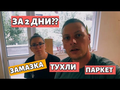 Видео: Как преобразихме хола си ДЕКОРАТИВНИ ТУХЛИ и ПАРКЕТ