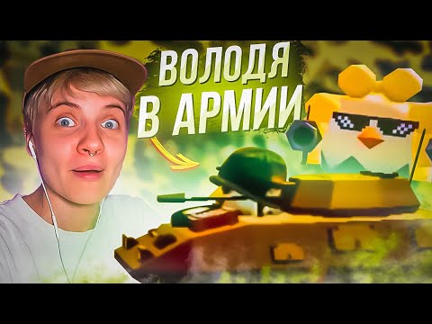 Видео: СМОТРЮ «У БАБУШКИ» 2 серия | ЧИКЕН ГАН МУЛЬТИК @VOLODYA54K