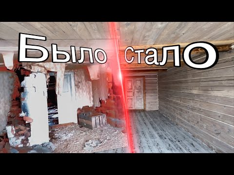 Видео: Купили заброшенный дом в глуши. 2 года за 12 минут #хочувдеревню #хутор
