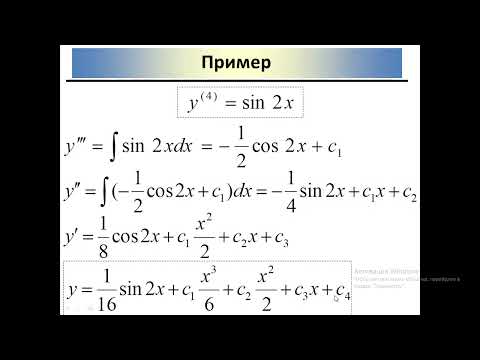 Видео: 24 ДУ допускающие понижение