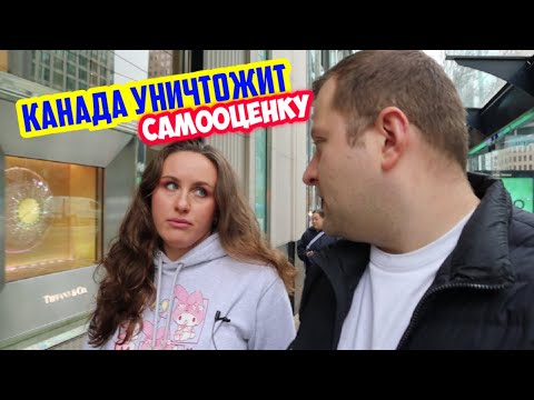 Видео: Канада нас изменила: Как не потерять веру в себя