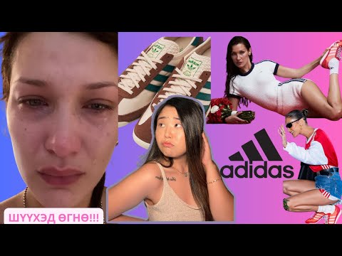 Видео: Bella Hadid яагаад гомдоод Adidas-ийг шүүхэд өгөх болчихвоо? Хов болохвий!