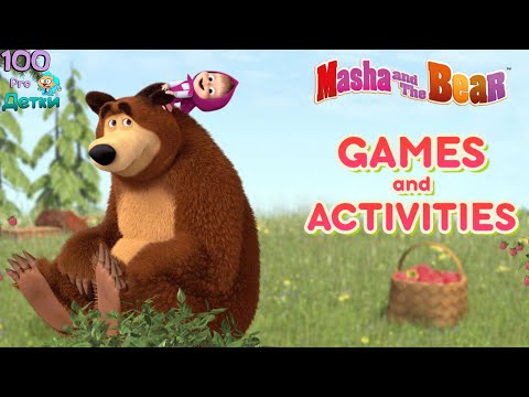 Видео: Маша и медведь: Игры и Развлечения - Пиццерия, Фехтование, Музыка, Снежки и Маша-Сыщик