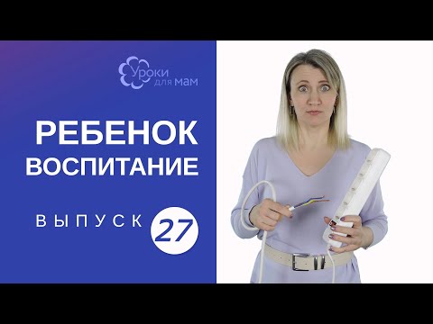 Видео: Безопасность ребенка дома: что обязательно нужно сделать?