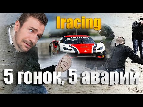 Видео: Выживание с последнего места пошло не по плану. Ferrari 296 gt3. Road America