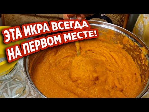 Видео: ИКРА ИЗ ТЫКВЫ ВКУСНЕЕ КАБАЧКОВОЙ 🎃  ГОТОВЬТЕ ВКУСНЫЙ РЕЦЕПТ ПРОСТО БЫСТРО КУЛИНАРИЯ@obovsemsmarusya