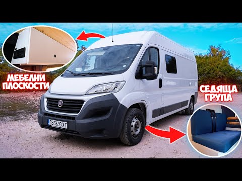 Видео: ТАКА ИЗГЛЕЖДА ИНТЕРИОРЪТ НА КОНВЕРСИЯ, СЪЗДАДЕН ОТ ИНТЕРИОРЕН ДИЗАЙНЕР!