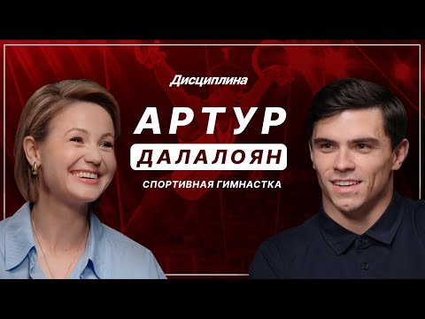 Видео: Артур Далалоян: Париж, которого не будет/ Детство без отца/ Закат карьеры/ Калинин/ Многодетный папа