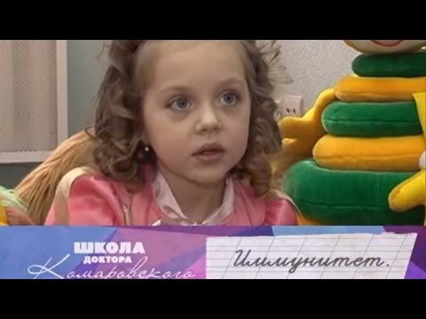 Видео: Местный иммунитет - Школа доктора Комаровского