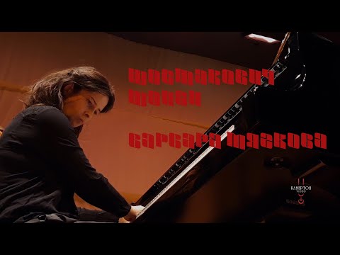 Видео: Варвара МЯГКОВА/Varvara MYAGKOVA concert in Zaryadye Hall