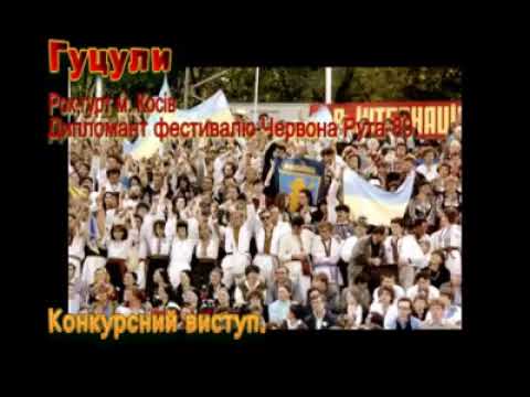 Видео: Гуцули на Червоній Руті, 1989 рік | ВІЧНІ ЯК ЗЛО | РОКРАДІОUA