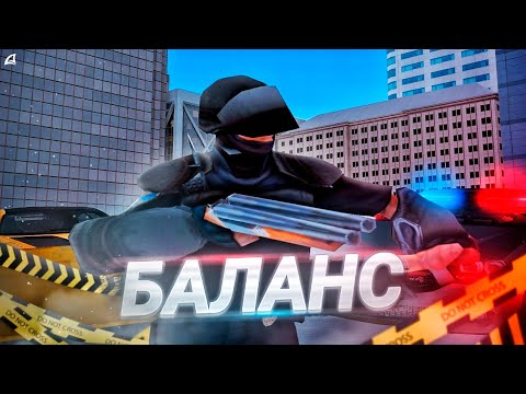 Видео: И ЭТО БАЛАНС ?! #2 | 6 МИЛЛИАРДОВ и АГЕНТ ФБР на Arizona RP (gta samp)