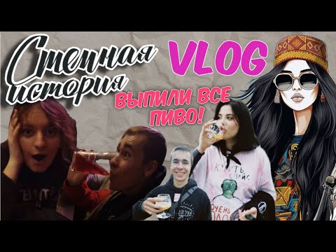 Видео: VLOG. ПЬЕМ 50 ЛИТРОВ ПИВА НА СТЕПНОЙ ИСТОРИИ. ОРЕНБУРГ 2024