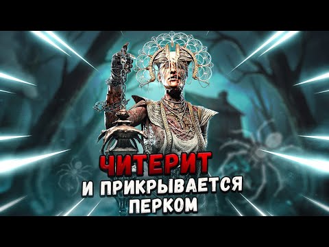 Видео: ВЫВОЖУ ЧИТЕРА НА ЧИСТУЮ ВОДУ в Dead By Daylight