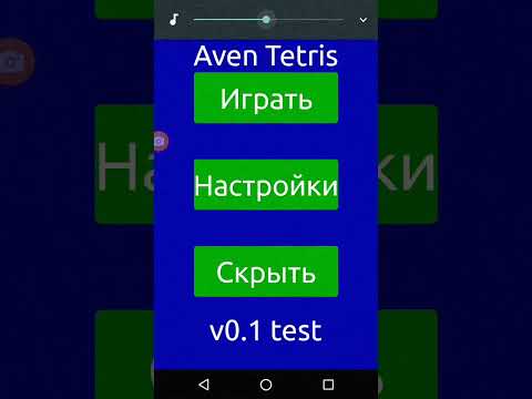 Видео: Тетрис в Ccode! Меню. Ссылка на скачивание в комментариях и описании. Pocket code/Ccode #3.