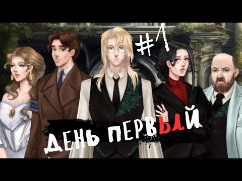 Видео: Пайнфорд. День первый. / Pineford: Part I #1