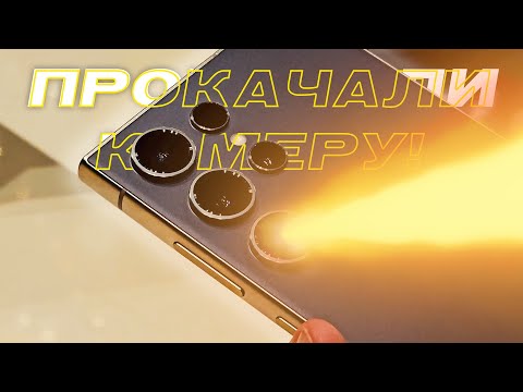 Видео: Топ 7 секретов камеры Samsung Galaxy S24 Ultra