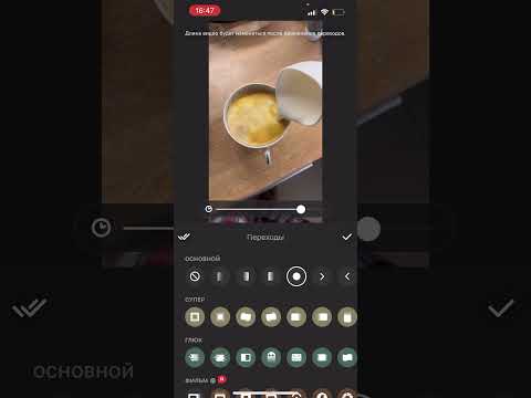 Видео: Как красиво соединить несколько видео в одно в InShot. Нарезка, переходы. Фильтр из Chromic