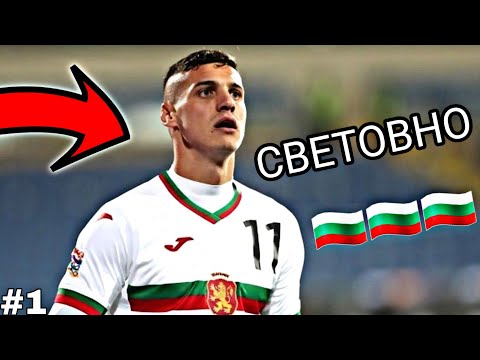 Видео: БЪЛГАРИЯ НА СВЕТОВНО 😱😱 | FOOTBALL HEADS WORLD CUP